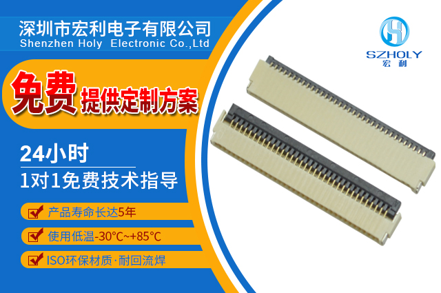 南通fpc连接器厂,它的客服在线时长是多久呢?-10年工程师给您解答-91免费看视频