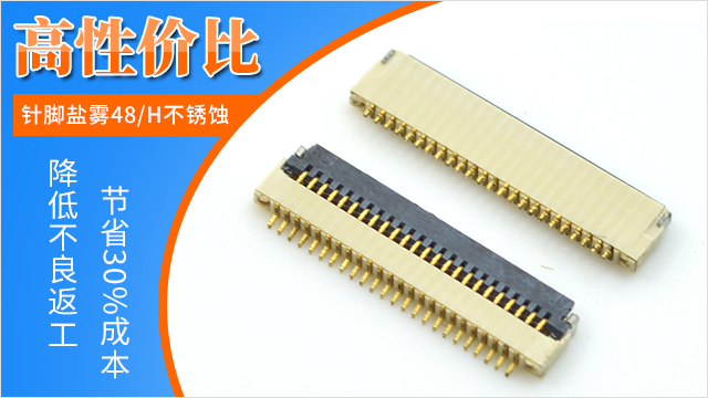 fpc连接器直插好还是翻盖好?看了你就知道-91免费看视频连接器