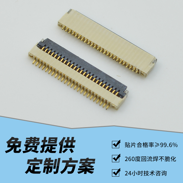 fpc连接器哪里的质量好,看这篇文章了解-91免费看视频