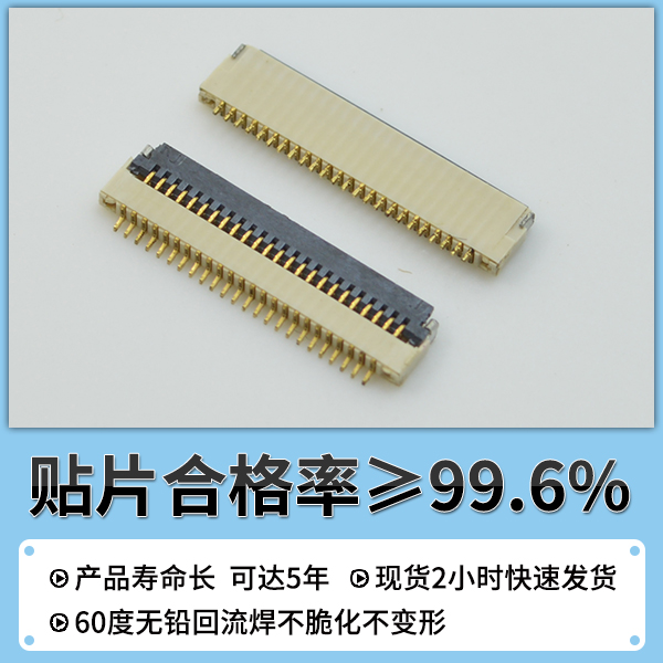 fpc连接器直插好还是翻盖好?看了你就知道-91免费看视频连接器