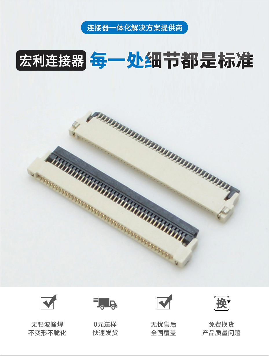 4p后翻盖的fpc连接器-fpc连接器0.5mm后翻盖fpc连接器-91免费看视频