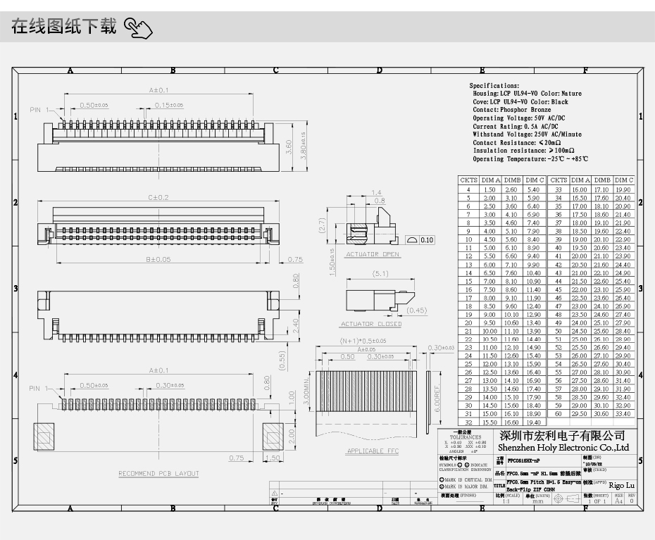 4p后翻盖的fpc连接器-fpc连接器0.5mm后翻盖fpc连接器-91免费看视频
