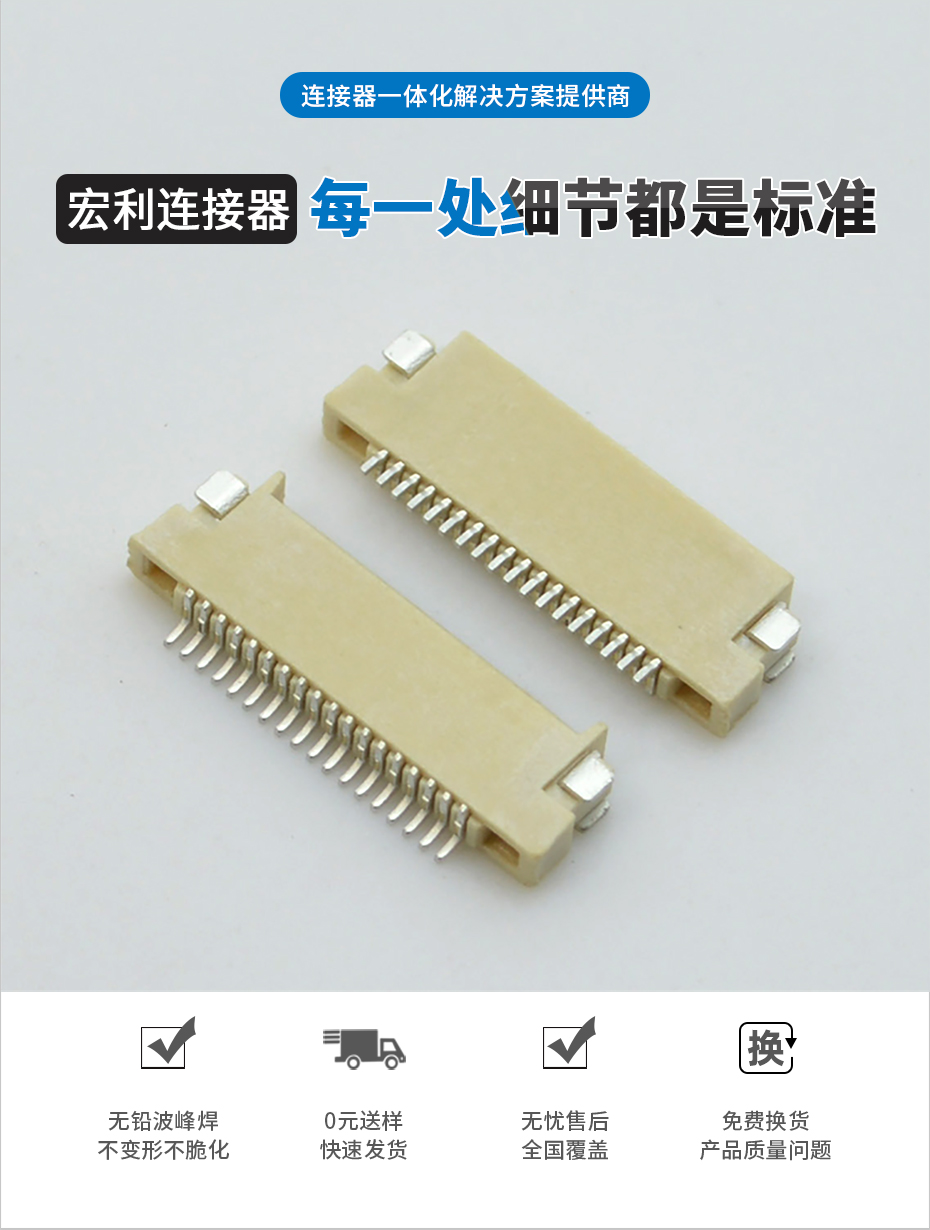 fpc连接器前锁-0.5mm fpc 连接器fpc连接器双面-91免费看视频