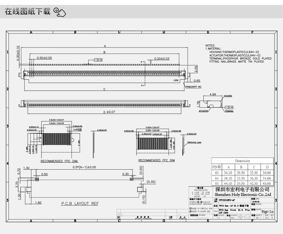 fpc连接器 80pin-0.5间距fpc连接器fpc翻盖式连接器-91免费看视频