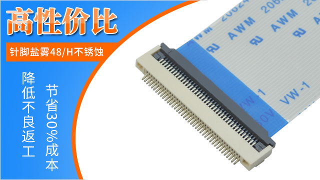 fpc连接器常规高度是2H吗?参数你了解多少?-91免费看视频