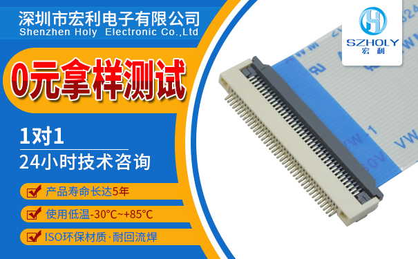 fpc连接器哪种好用,看这篇文章了解-91免费看视频