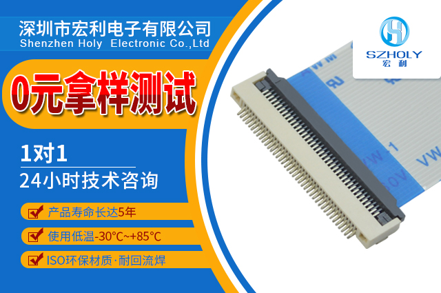 销售好的板对fpc连接器,它会有哪些种类呢?-10年工程师给您解答-91免费看视频