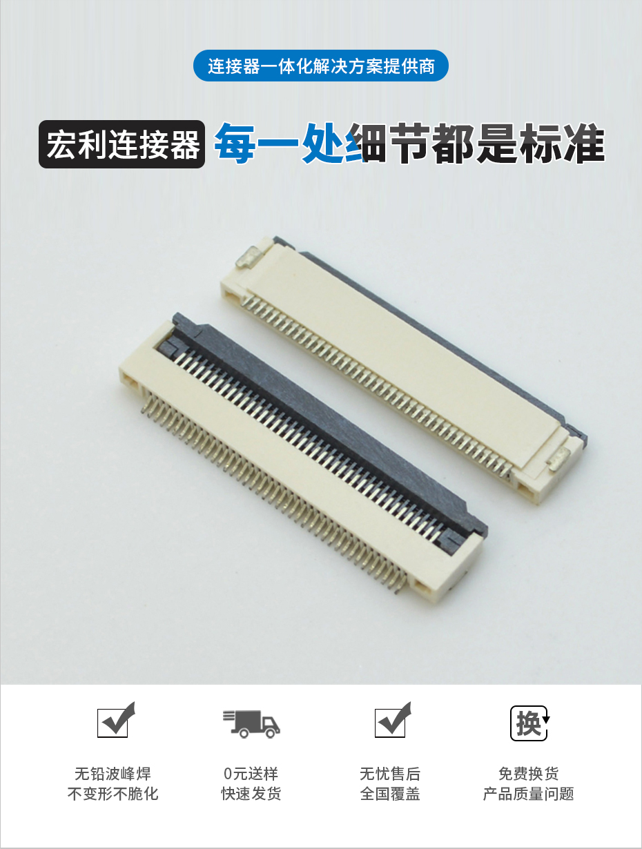 fpc软板连接器-fpc连接器 0.5mm翻盖fpc连接器-91免费看视频
