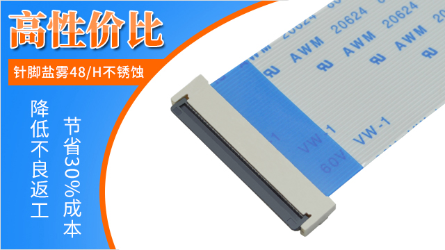 fpc排线连接器打样,它的流程是有什么呢?-10年客服给您解答-91免费看视频