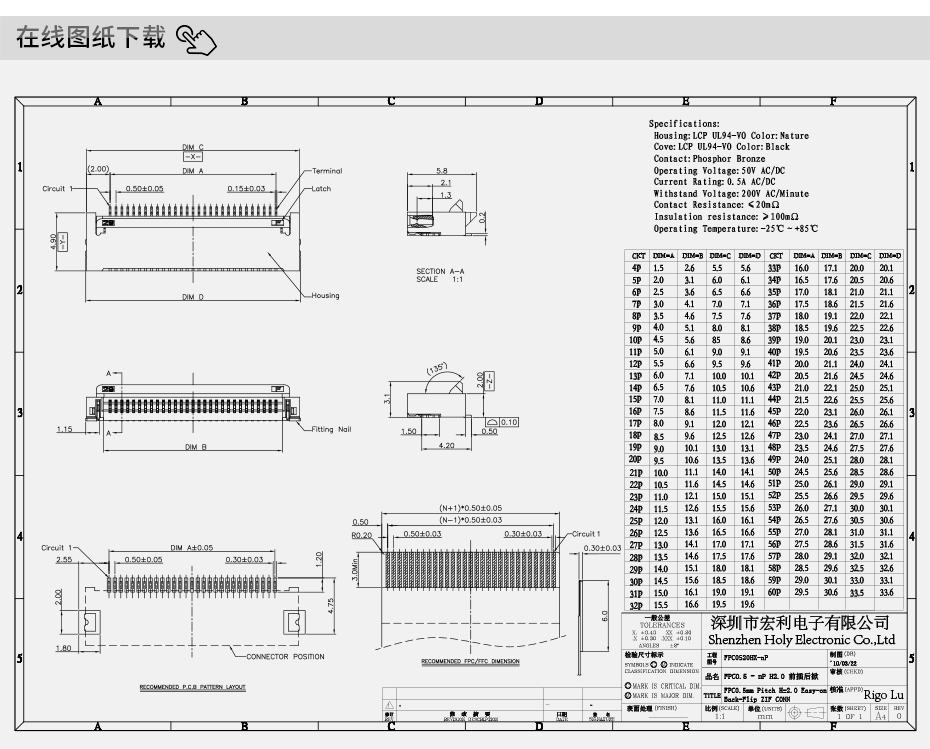 车载fpc连接器-0.5mm fpc连接器后锁 fpc连接器-91免费看视频