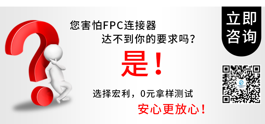 车载fpc连接器-0.5mm fpc连接器后锁 fpc连接器-91免费看视频