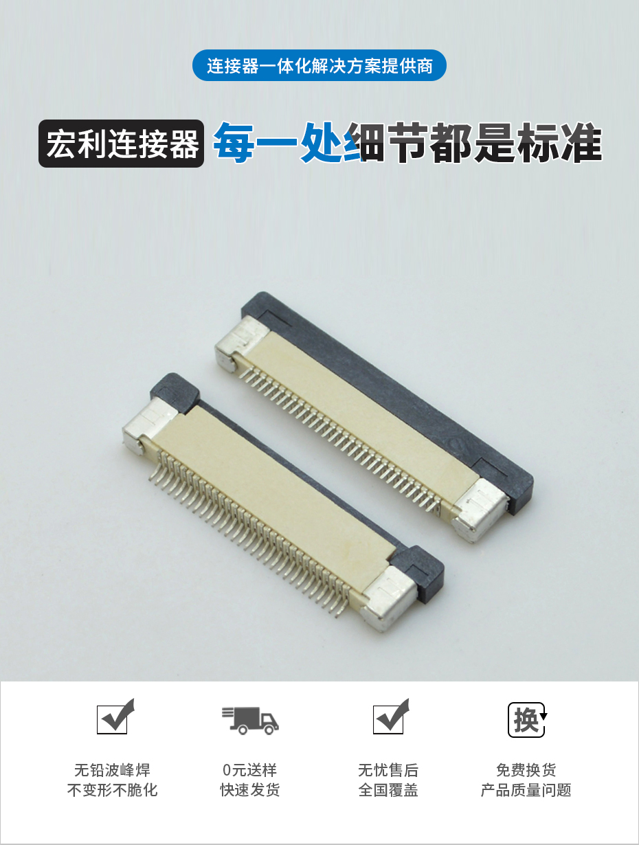 91免费看黄片软件0.5mm间距24P抽屉式上接带锁环保高温FFC扁平电缆线插座,91免费看视频