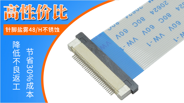 武冈连接器下接式fpc座子,它会有多少规格?-10年客服给您解答-91免费看视频
