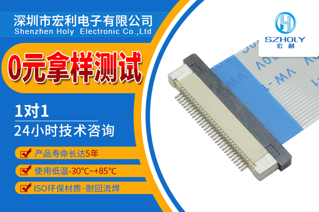 fpc连接器工厂吗?怎么去判断-91免费看视频