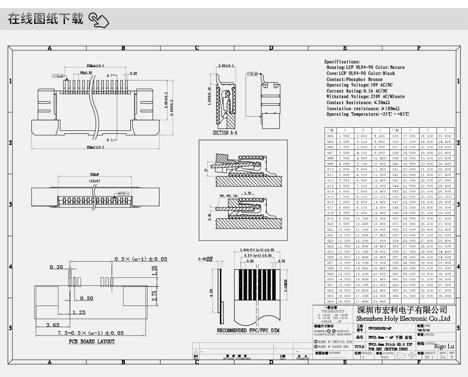 笔记本常用 FFC 91免费看黄片软件 0.5MM间距 12针 下接 翻盖式插座,91免费看视频