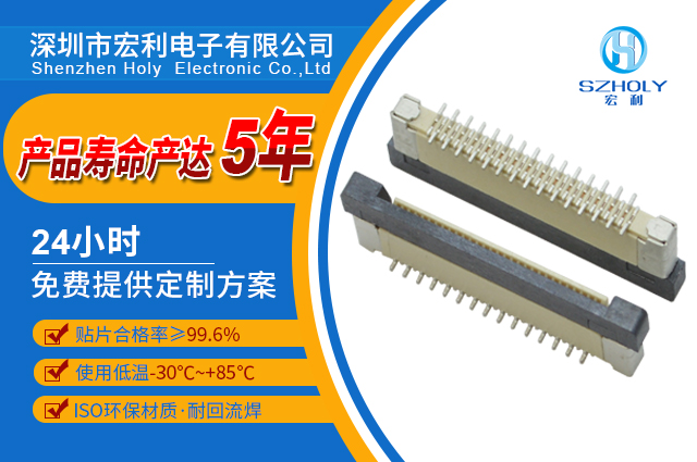 常熟全包立贴式fpc连接器,它会有多少种规格呢?-10年客服给您讲解-91免费看视频
