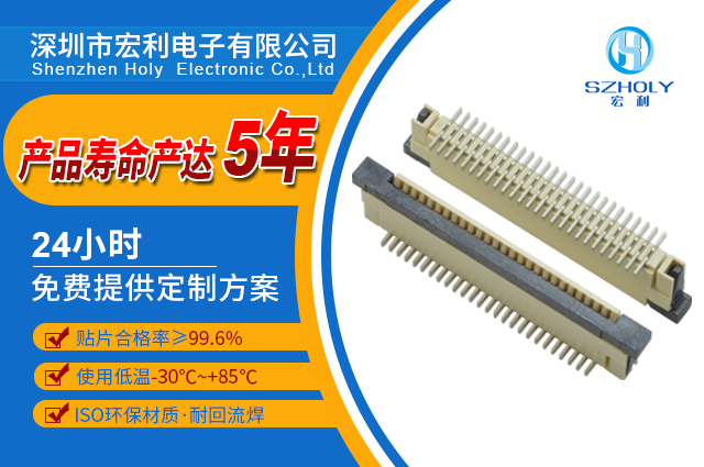 直贴式fpc连接器批发,它的价格是怎么样的呢?-10年客服给您解答-91免费看视频