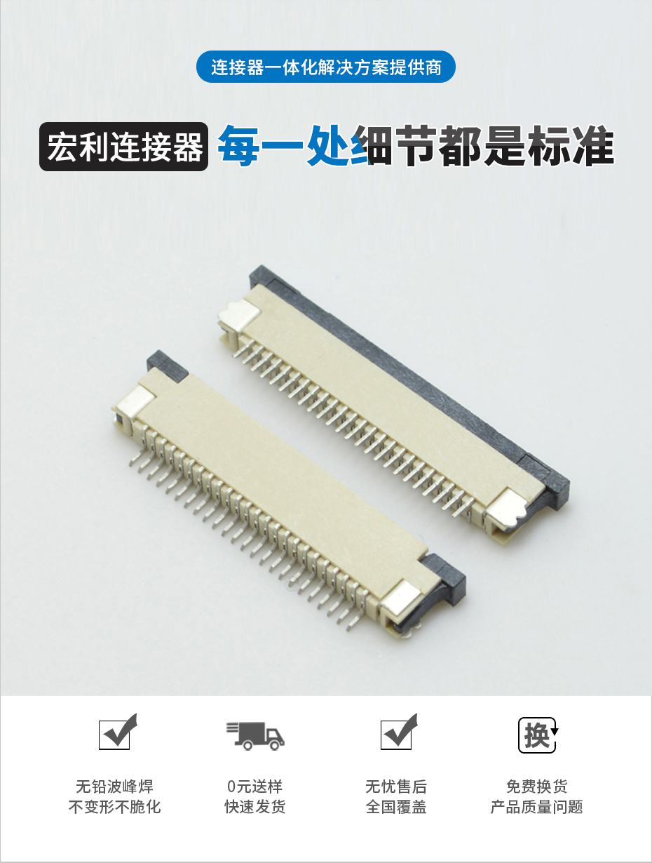 fpc连接器 厂家-0.8mm fpc连接器fpc连接器上接-91免费看视频