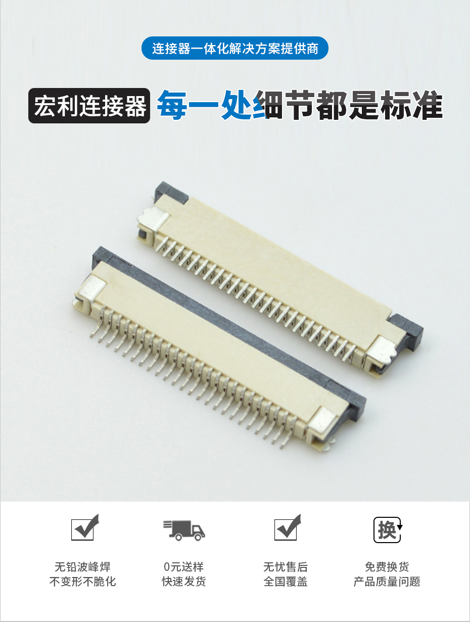 fpc延长连接器-91免费看黄片软件0.8间距fpc连接器 下接-91免费看视频