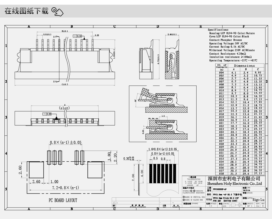 fpc延长连接器-91免费看黄片软件0.8间距fpc连接器 下接-91免费看视频