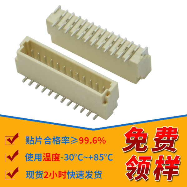  fpc贴片连接器有哪些间距规格,工程师一一细数给你听-91免费看视频连接器