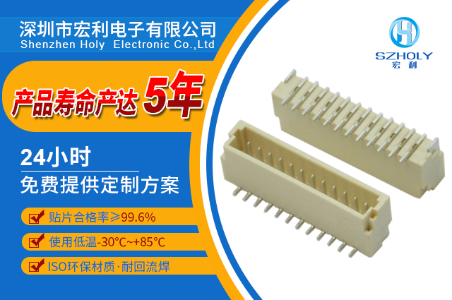 立式fpc连接器,它的规格会有多少种呢?-10年客服给您解答-91免费看视频