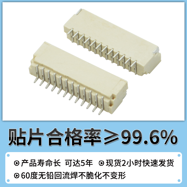 大电流贴片连接器 fpc,它的发展方向在哪里呢?-10年工程师给您解答-91免费看视频