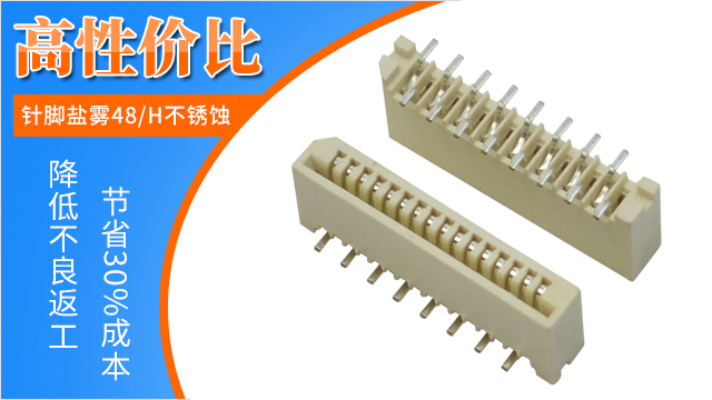 1.0无锁fpc连接器,它的规格会有多少呢?-10年客服给您解答-91免费看视频