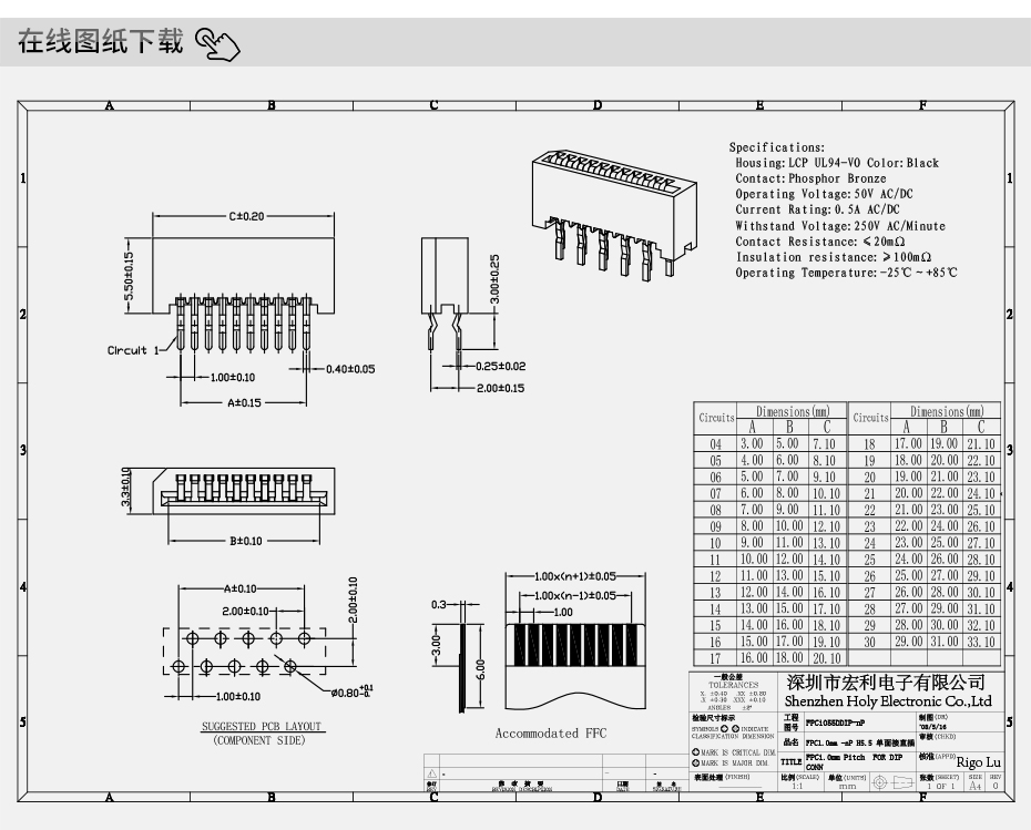 FPC/FFC连接器 1.0mm间距 单面接直插针 4P-30P 无锁插件式连接器,91免费看视频