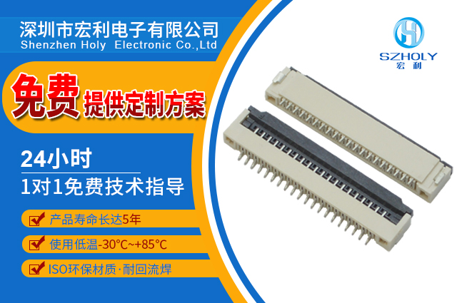 重庆连接器fpc生产,它会有多少种呢?-10年工厂给您解答-91免费看视频