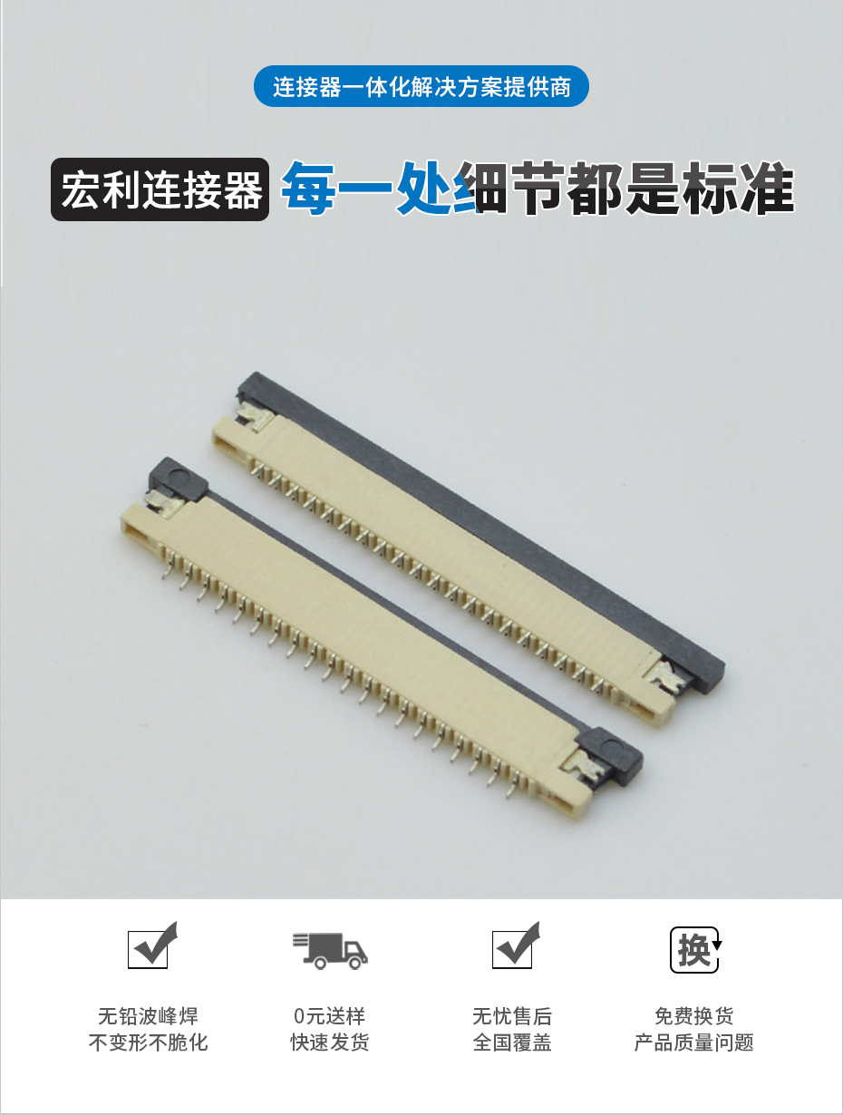 ffc fpc连接器生产厂家-fpc连接器1mm-fpc连接器下接-91免费看视频