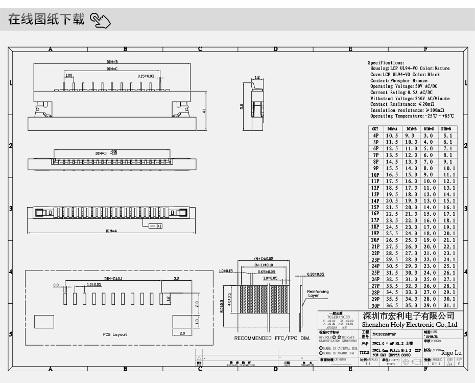 ffc fpc连接器生产厂家-fpc连接器1mm-fpc连接器下接-91免费看视频
