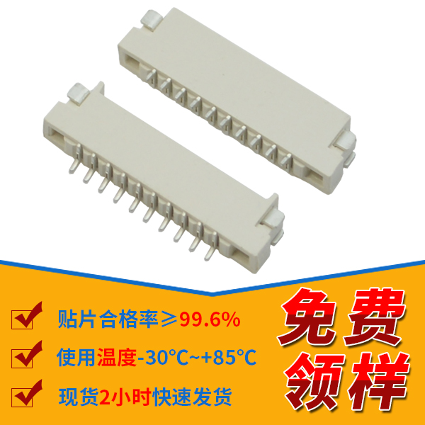 插板连接器, 哪个厂家能给您提供样品呢?-10年工厂给您解答-91免费看视频