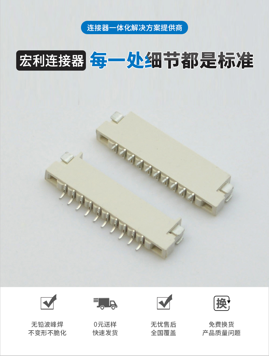 fpc连接器优势-fpc连接器型号1.0fpc连接器双面接-91免费看视频