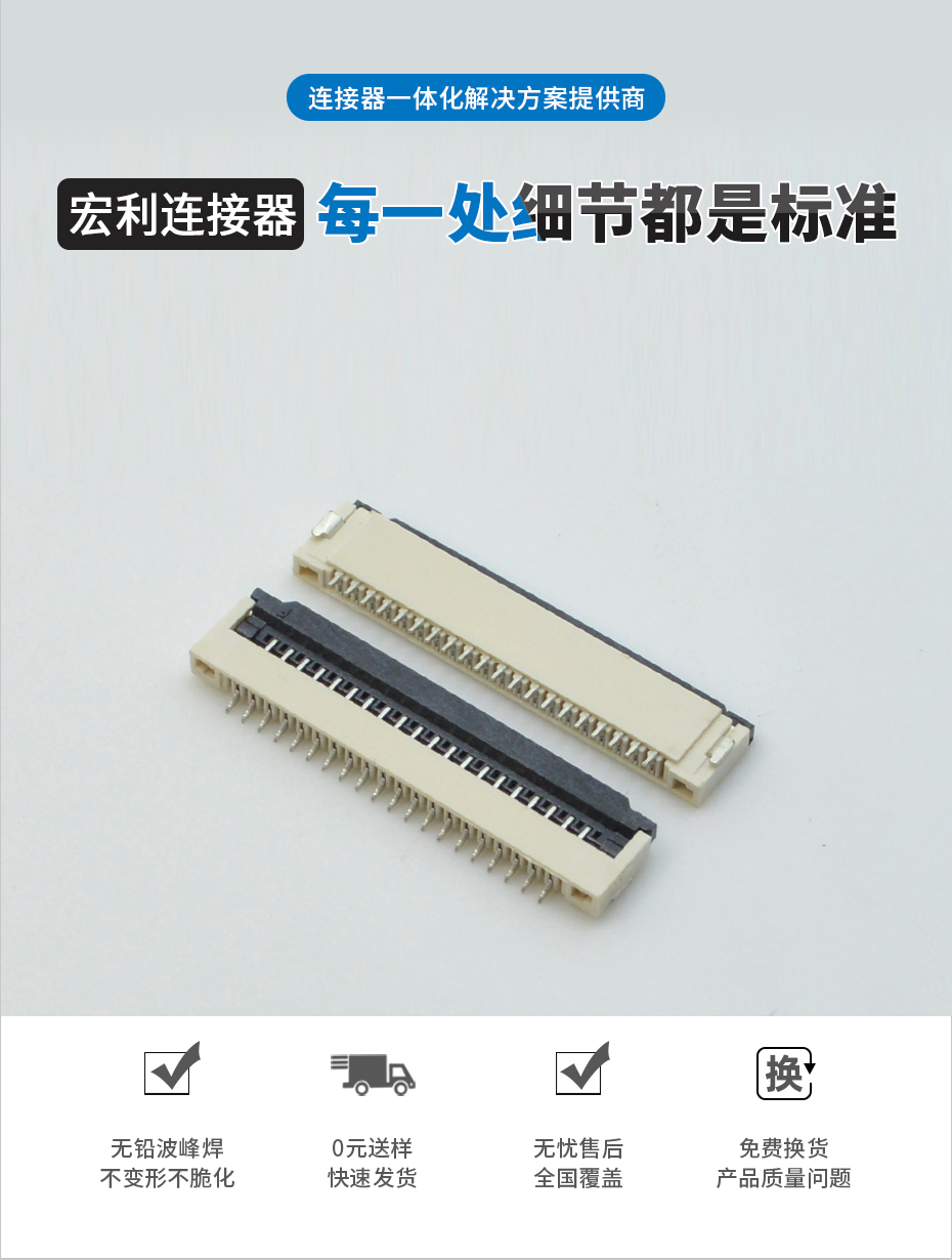 FPC/FFC连接器 0.5mm-20P/21/22/23/24P/25/26/28/30PIN 翻盖下接,91免费看视频