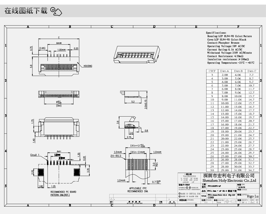 FPC/FFC连接器 0.5mm-20P/21/22/23/24P/25/26/28/30PIN 翻盖下接,91免费看视频