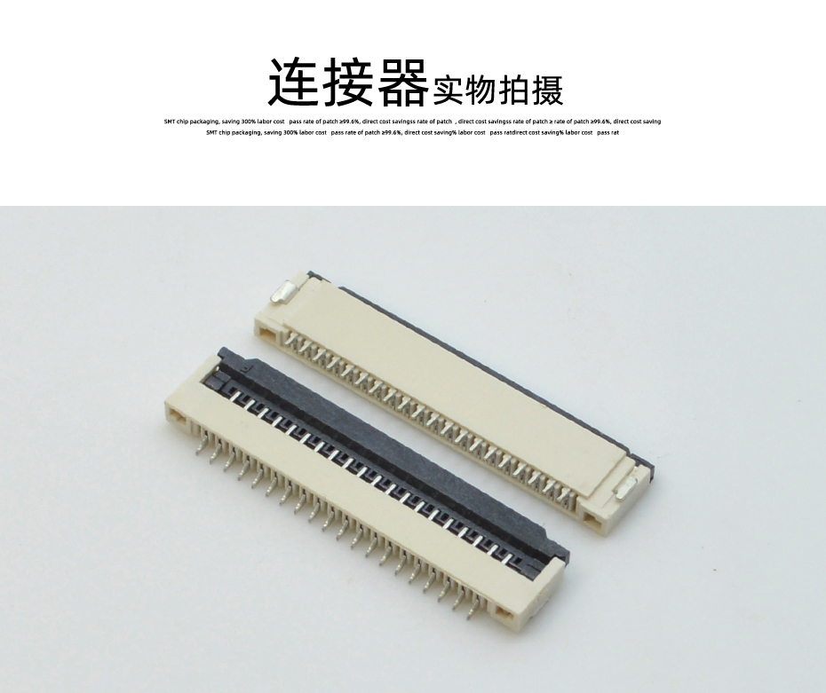 FPC/FFC连接器 0.5mm-20P/21/22/23/24P/25/26/28/30PIN 翻盖下接,91免费看视频