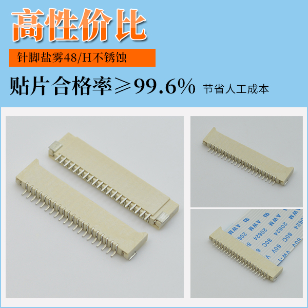 1.0间距fpc连接器-这几点你要懂?-91免费看视频