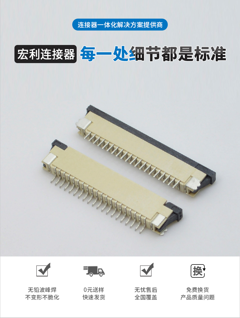 FPC/FFC连接器 0.5MM间距前插后翻 软排线座翻盖上接50P,91免费看视频
