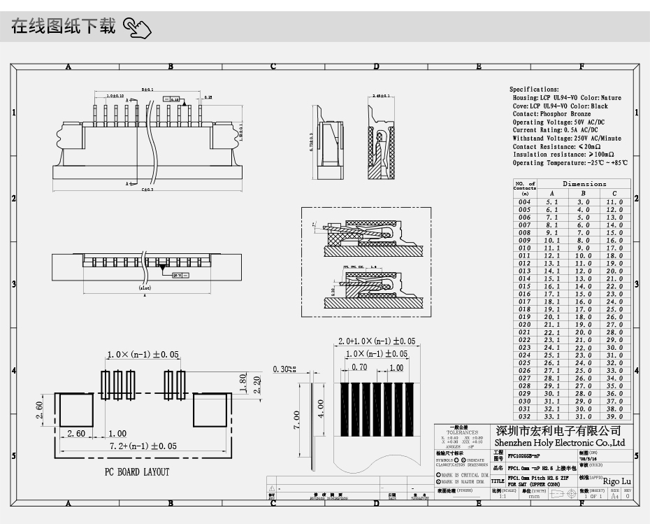 FPC/FFC连接器 0.5MM间距前插后翻 软排线座翻盖上接50P,91免费看视频