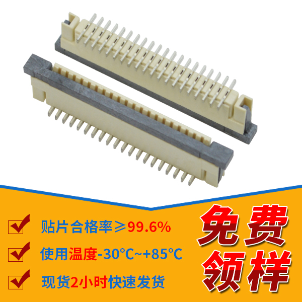 fpc连接器pin,它的主要pin位有多少呢？-10年工厂给您解答-91免费看视频