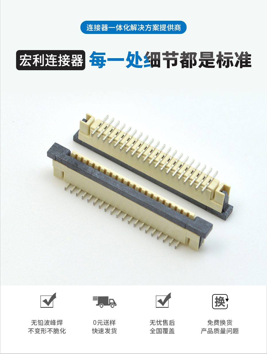 fpc连接器产品规格图-fpc连接器1.0间距fpc连接器 立式-91免费看视频