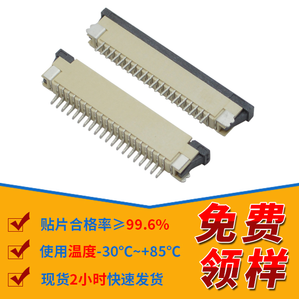 东莞上接式fpc连接器,它的主要规格会有多少种呢?-10年工程师给您解答-91免费看视频