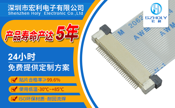 半包上接式fpc连接器供应,它的出货速度是多少呢?-10年客服给您解答-91免费看视频