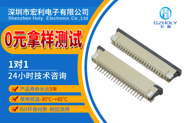 定制fpc连接器,它会需要多长时间呢?-10年客服给您解答-91免费看视频