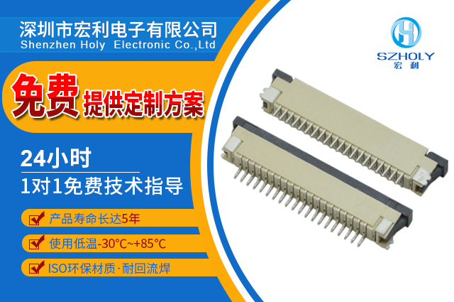 珠海fpc板对板连接器大全,它会有多少种呢?-10年客服给您解答-91免费看视频