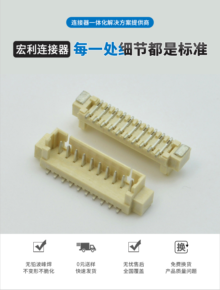 投影仪方案研发PCB板1.25MM间距5P立式贴片连接器环保耐高温盐雾,91免费看视频