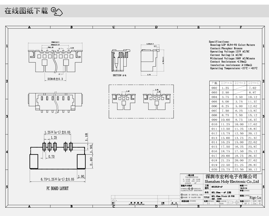 投影仪方案研发PCB板1.25MM间距5P立式贴片连接器环保耐高温盐雾,91免费看视频