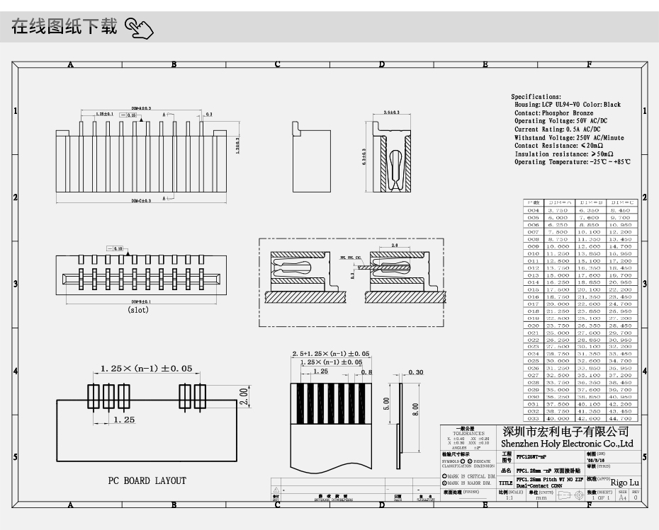 FPC/FFC连接器1.25间距16P卧贴双面接无锁扁平柔性软排线接插座,91免费看视频
