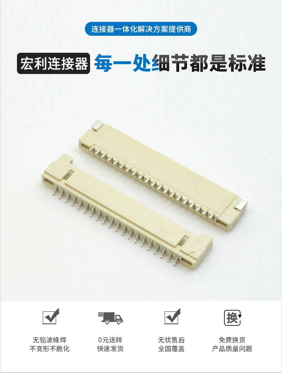 DF14液晶屏连接器1.25间距6pin针 板对线插座卧贴连接器接插件,91免费看视频